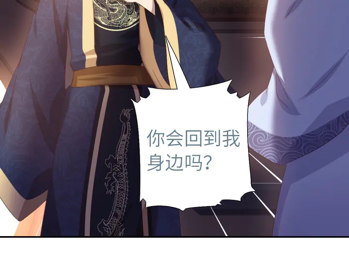 第197话 不被瓜分的爱56