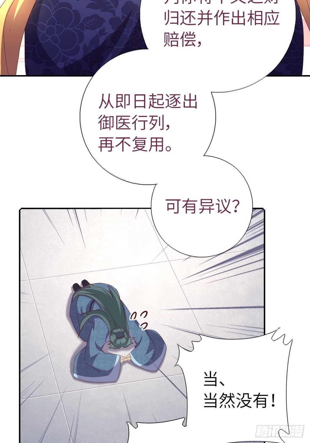 第178话 当之无愧20
