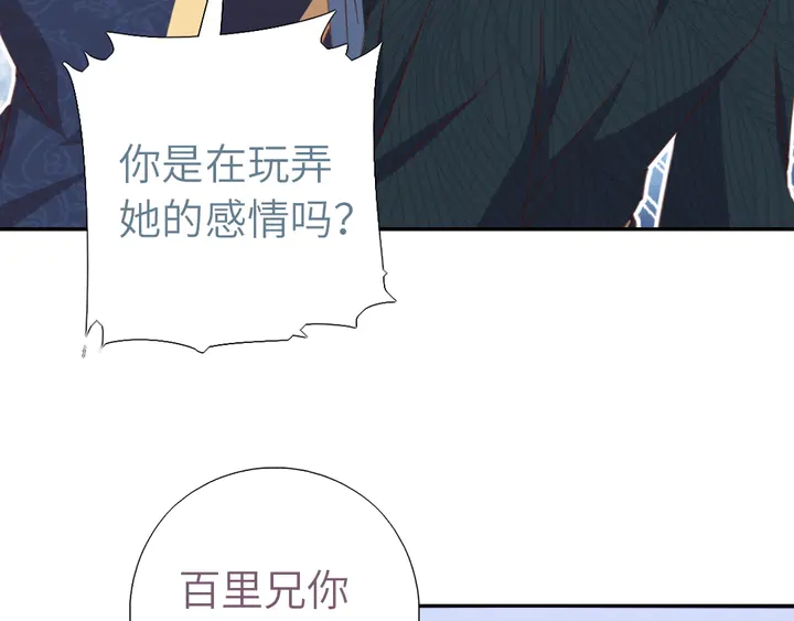 第210话 说清楚吧5