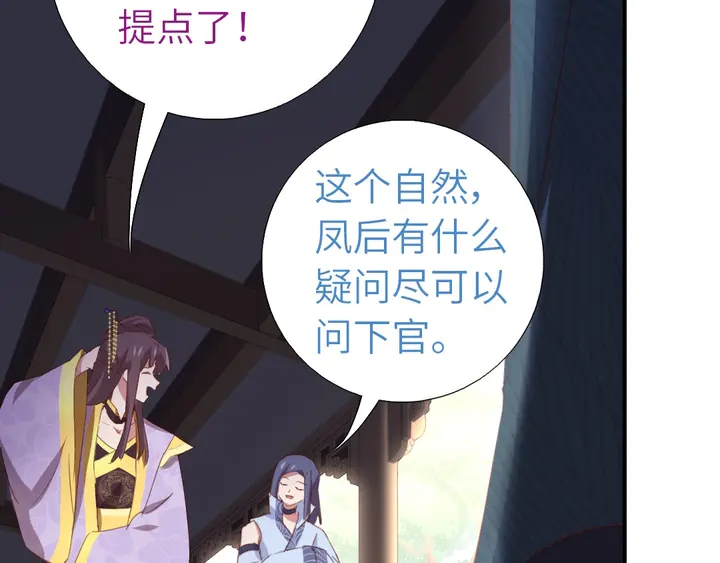 第209话 铜锁片16