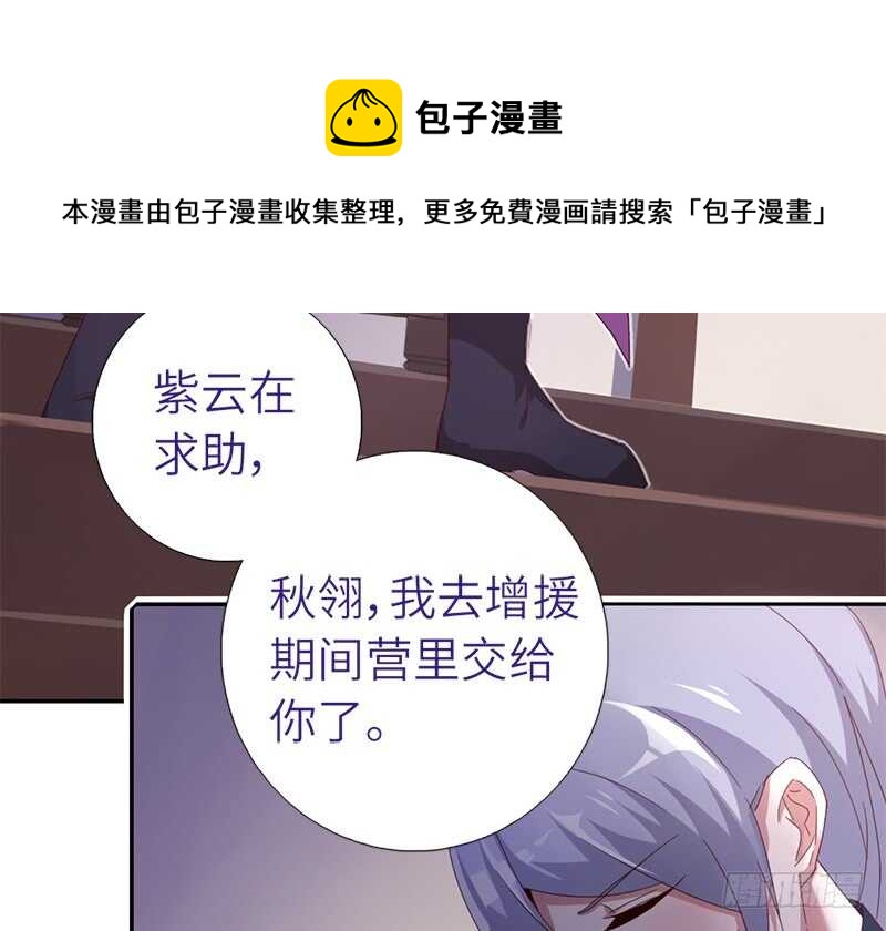 第33话 抓猪小能手48