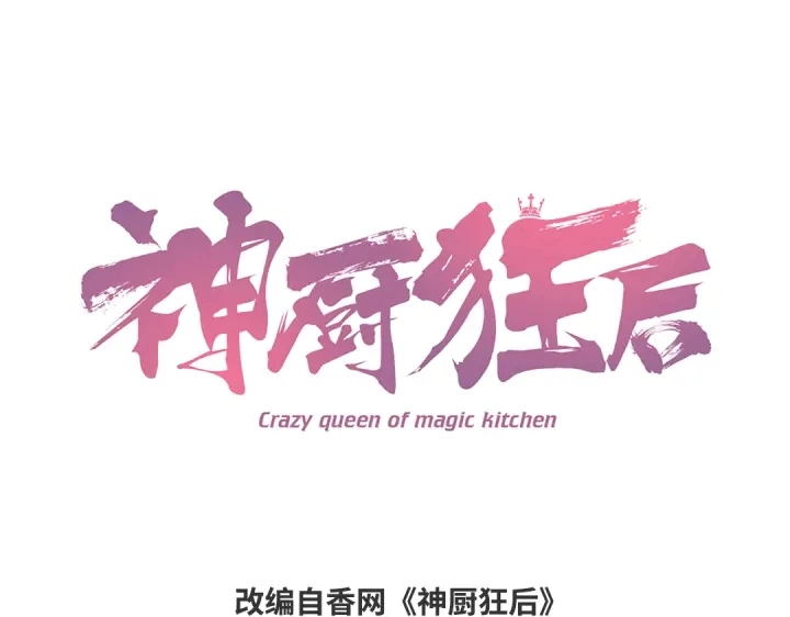 第242话 窃国谋权？0