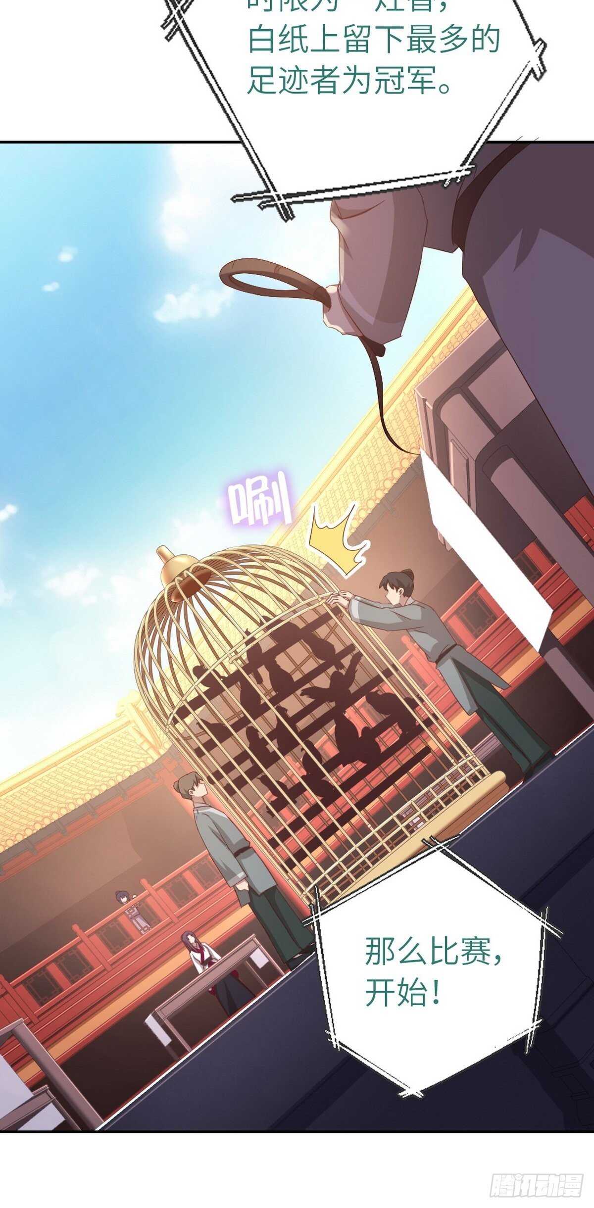 第164话 比赛开始23