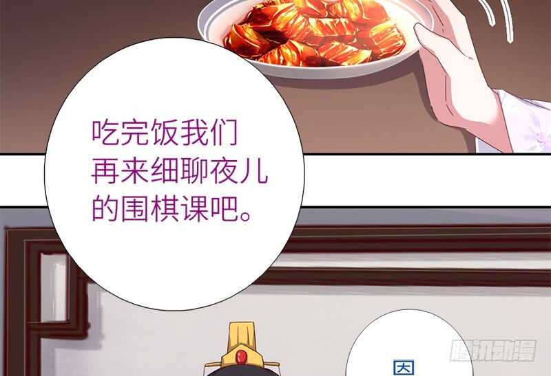 第45话 教育孩子的方法52