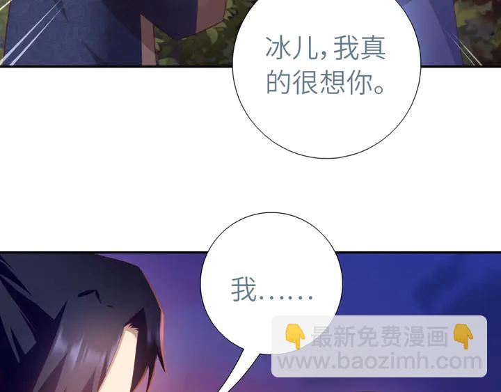 第197话 不被瓜分的爱46