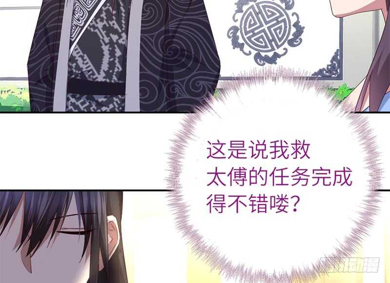 第45话 教育孩子的方法13