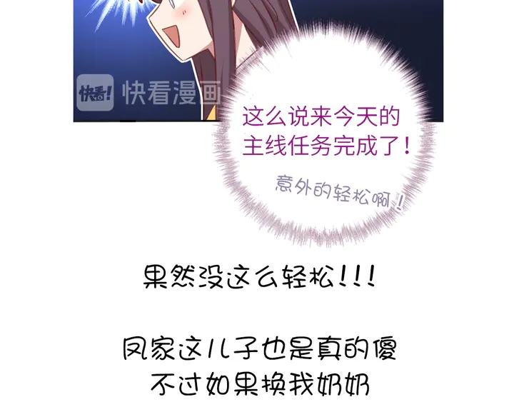 第229话 给不出去的宝物68