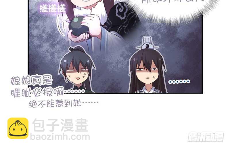 第37话 以德报怨？51
