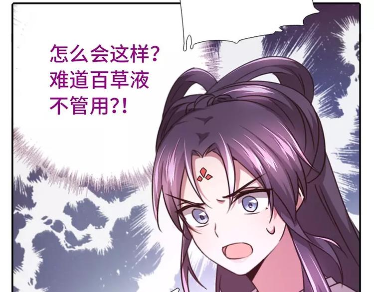 第9话 灵药44
