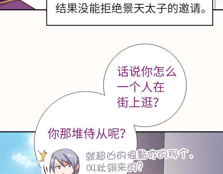第157章 沙雕太子56