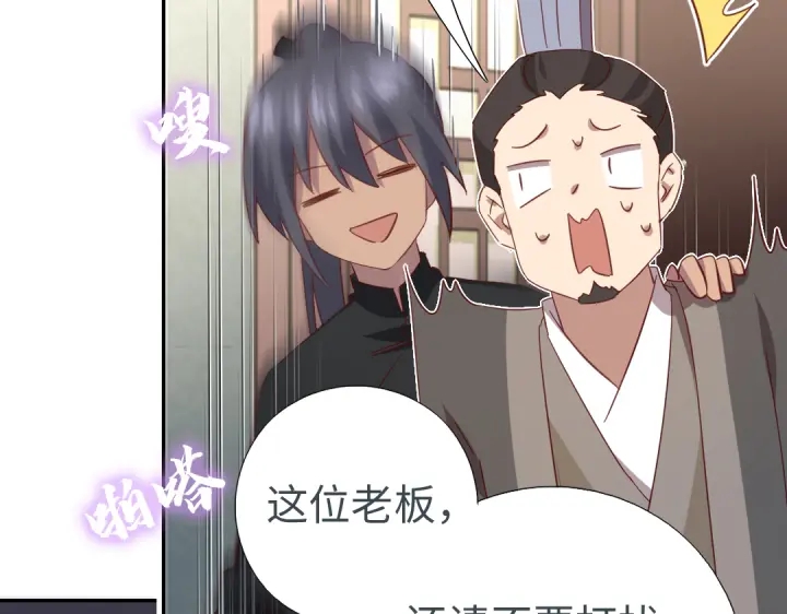 第260话微服出游12
