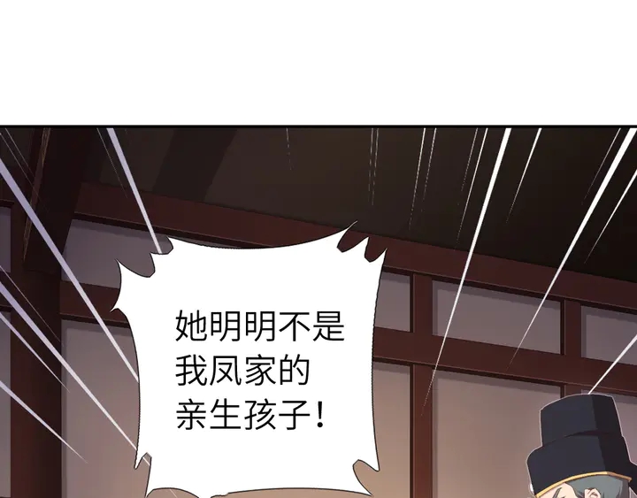 第229话 给不出去的宝物3