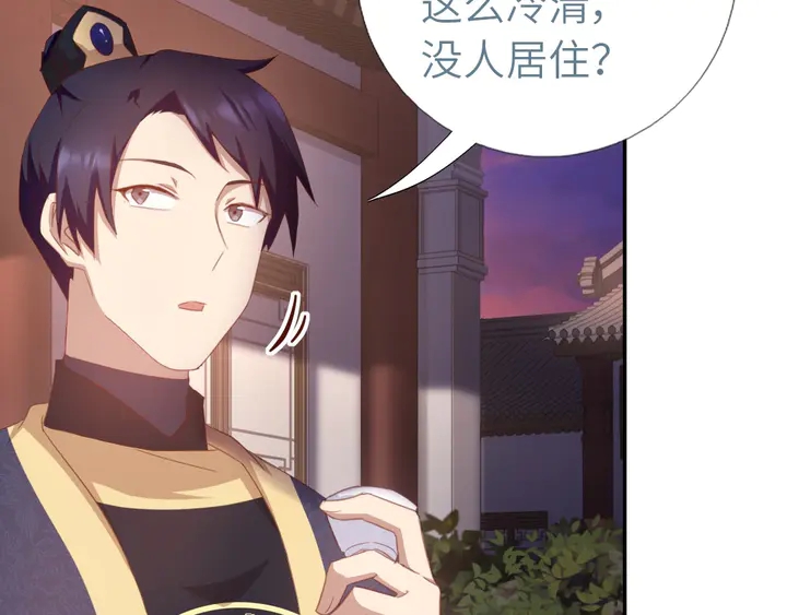 第197话 不被瓜分的爱24