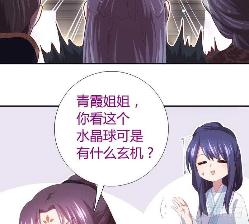 第72话 不识货的大哥31