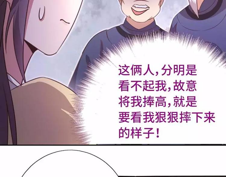 第12话 赶鸭子上架39