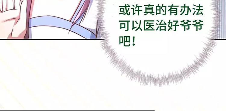 第14话 灵材比拼81