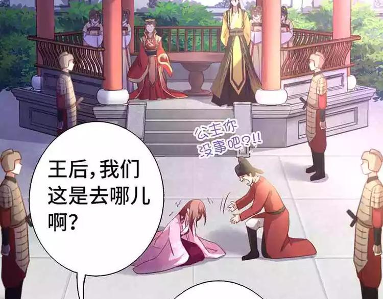 第1话 入冷宫95