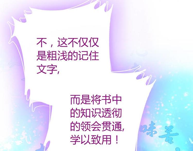 第18话（上）医书神器59