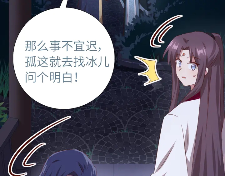 第210话 说清楚吧35