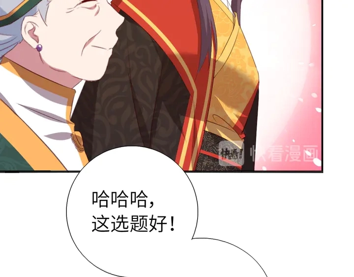 第230话 厨艺比拼16