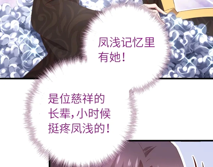 第219话 松鼠桂鱼9
