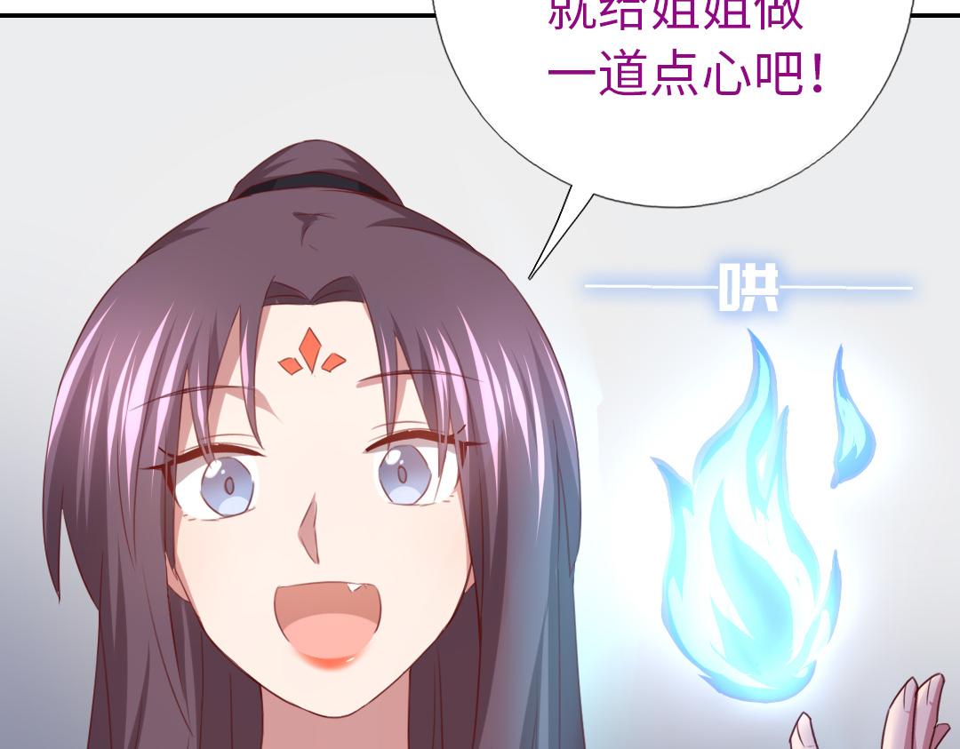 第76话 互利互惠42