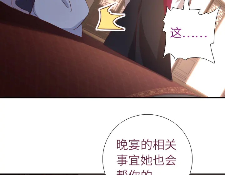 第208话 主持晚宴55