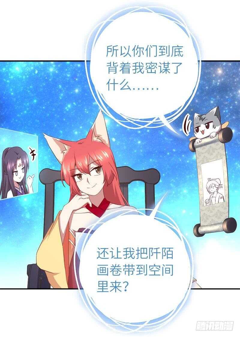 第108话 知己知彼30