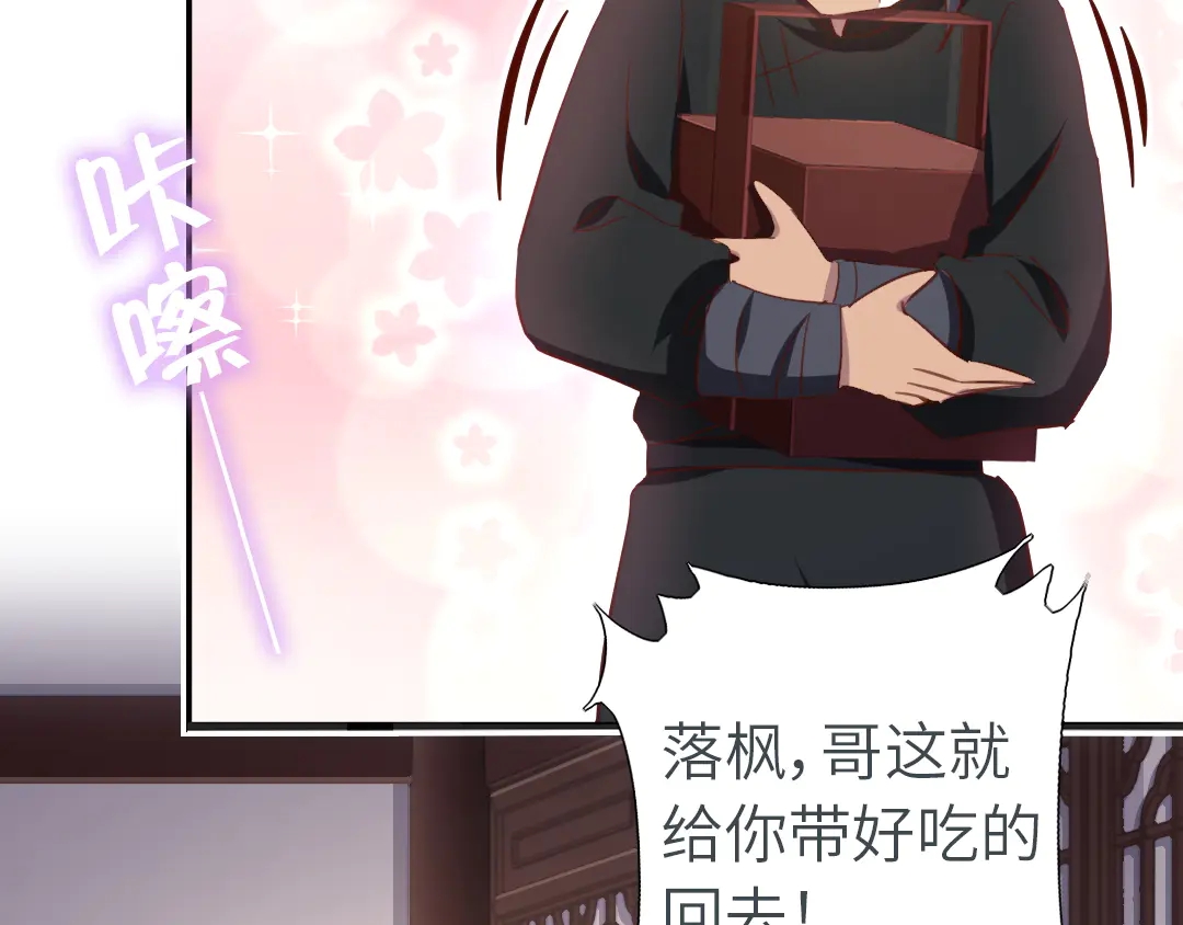 第214话 想要妹妹14
