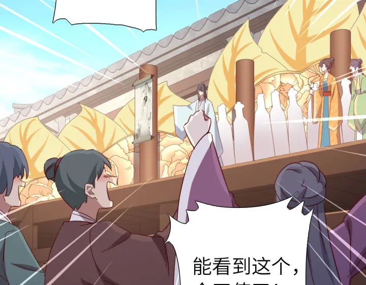 第263话美学觉醒37