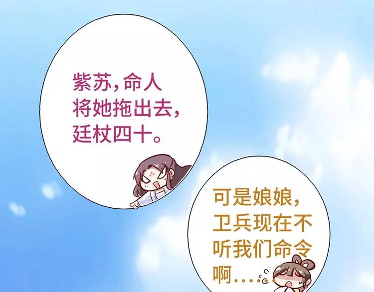 第2话 后宫之主102