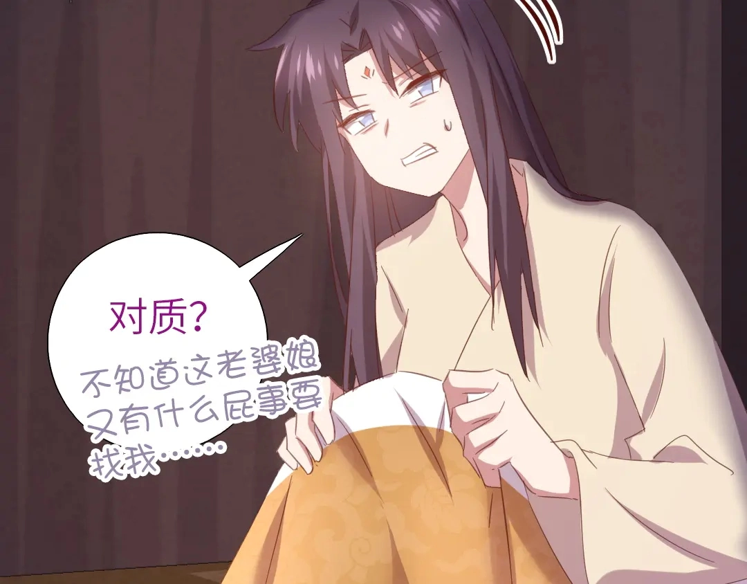 第214话 想要妹妹62