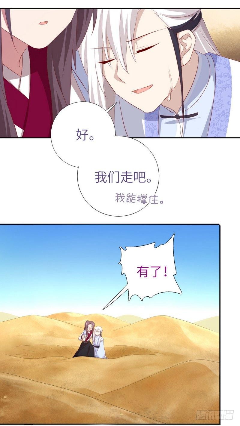 第88话 稀客19
