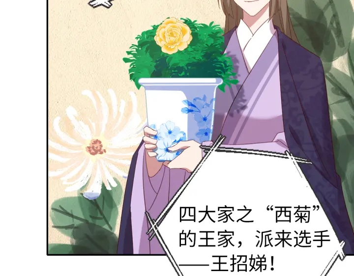 第262话美人毒仙24