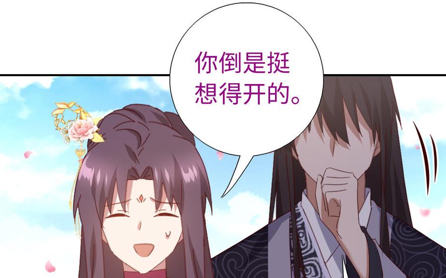 第259话牡丹会55