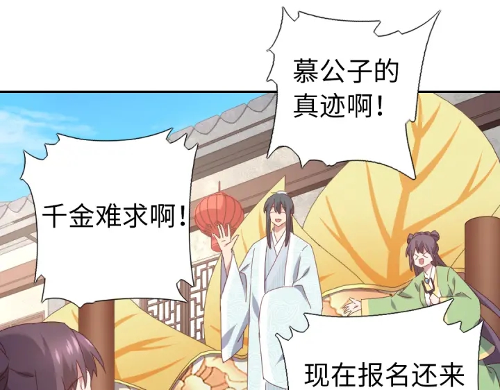 第262话美人毒仙13