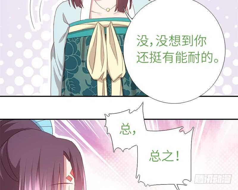 第43话 狗仗人势16