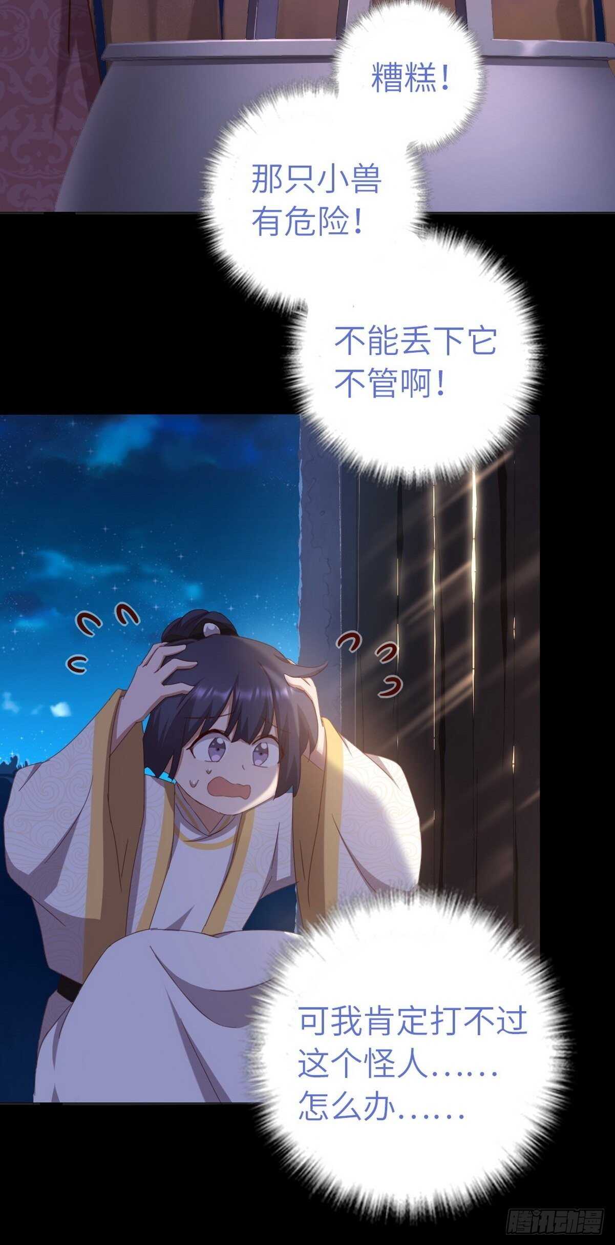 第180话 毒君子17