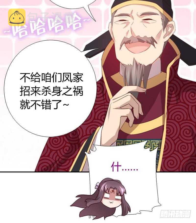 第62话 白捡的爹爹31