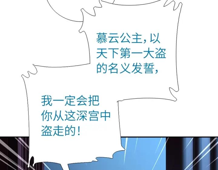 第283话偷心的贼60