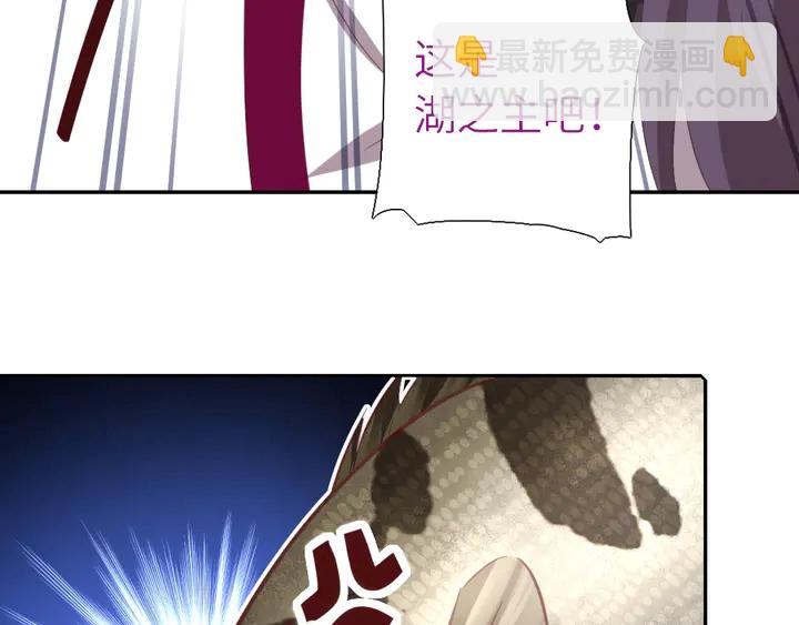 第222话 桂鱼王51