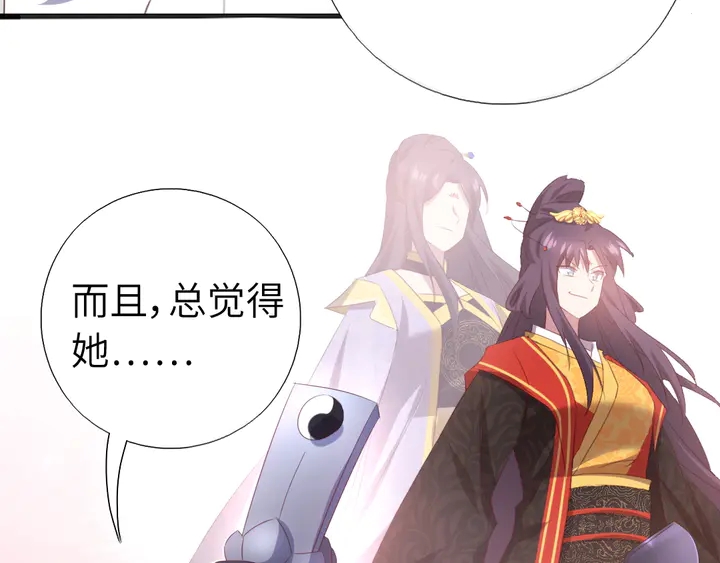 第235话 易主的吊坠65