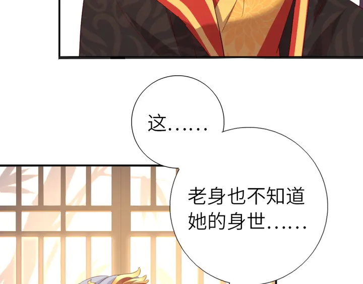 第225话 效果太好的透视眼7