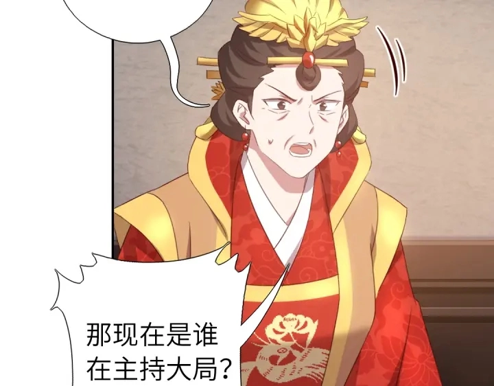 第242话 窃国谋权？8