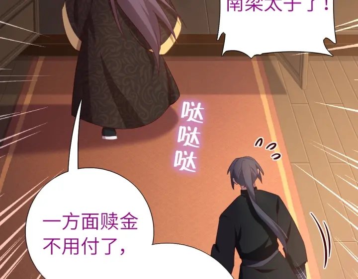 第243话 刺杀49