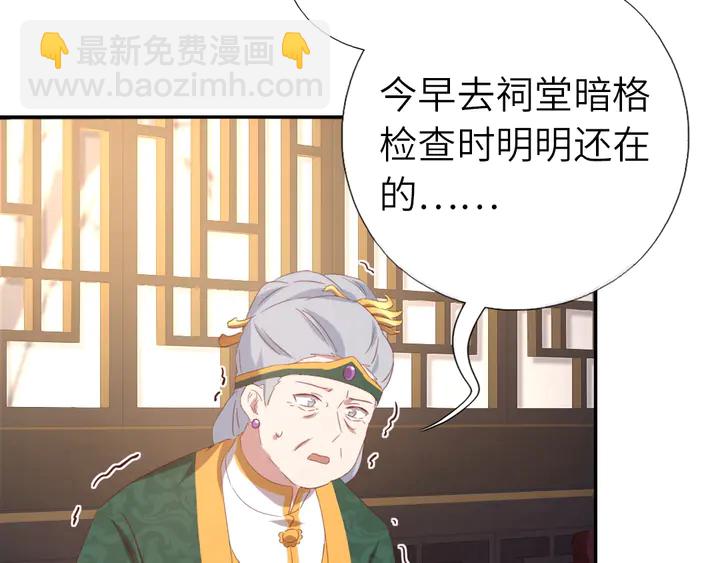 第225话 效果太好的透视眼52
