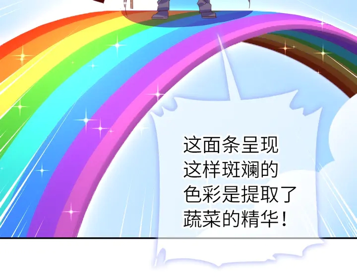 第205话 蘑菇烩彩虹面62
