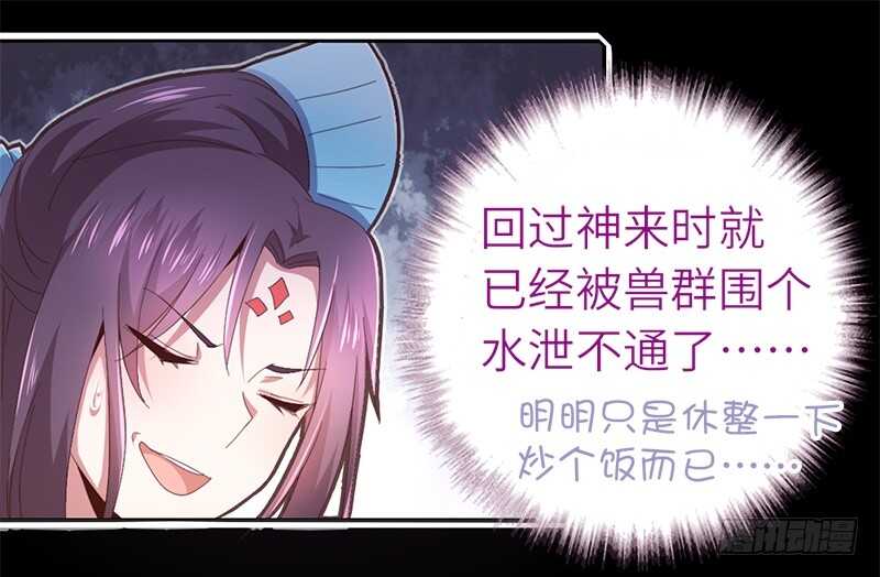 第28话 林中冒险35