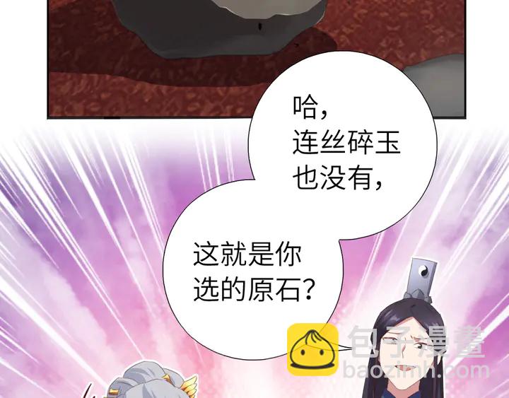 第233话 神秘物质60