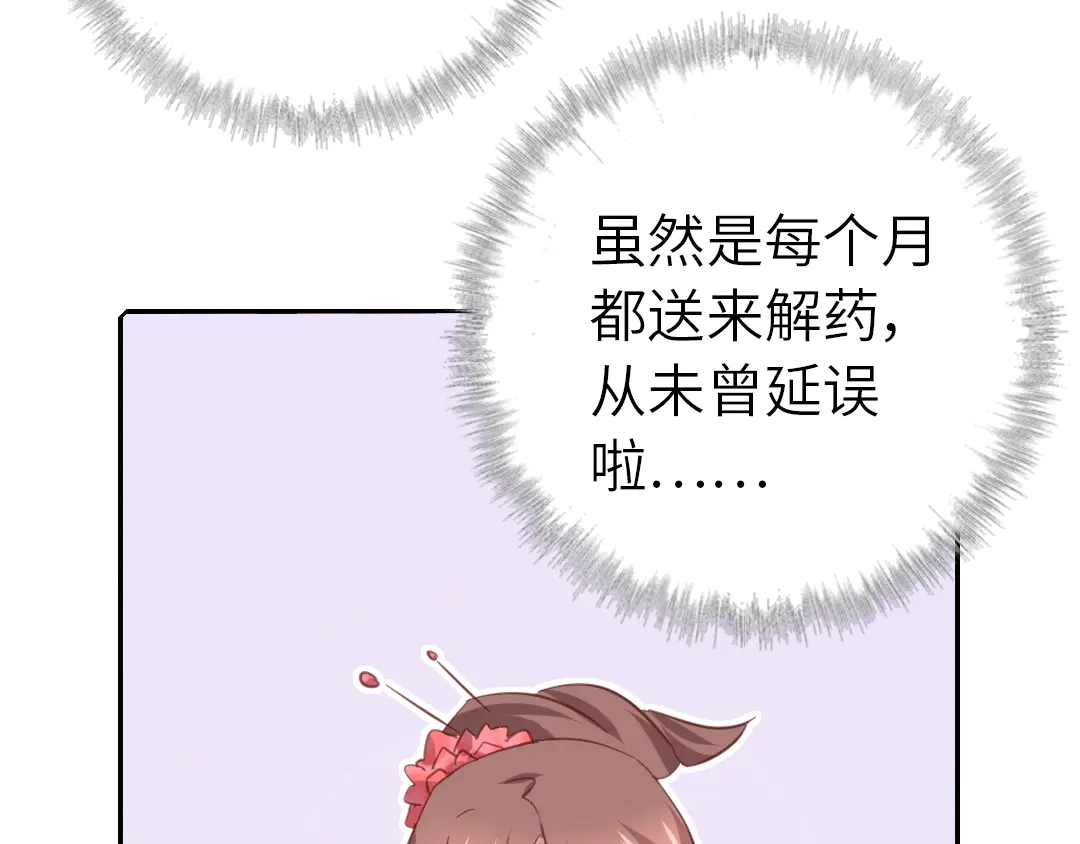 第212话 回宫52